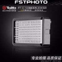 Tolifo圖立方PT-144魅影LED機頂補光燈144顆燈珠
